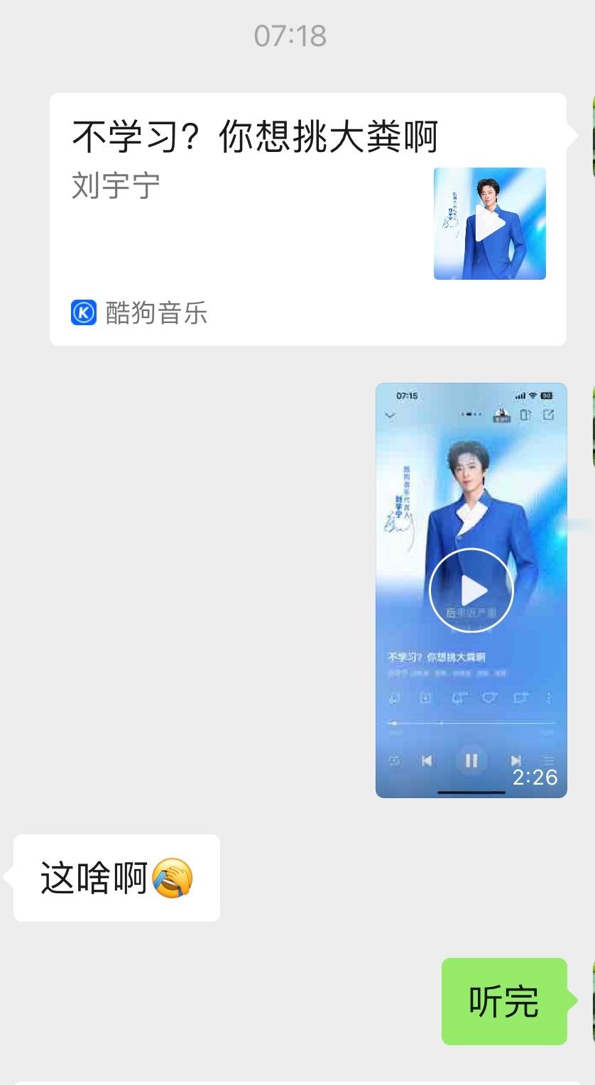 猛子今天要休息一天不肯上学！真是无语我让她把这首歌学会背下来，唱给我听 ​​​