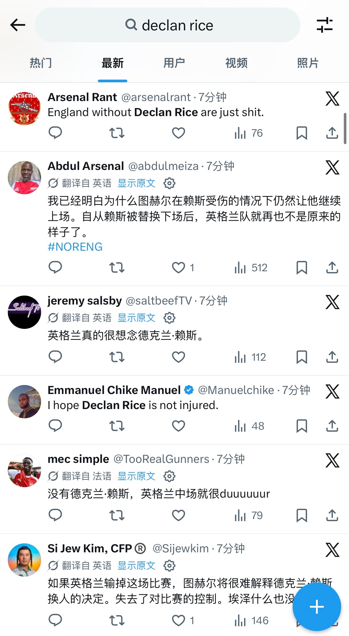 搜了一下x上的实时