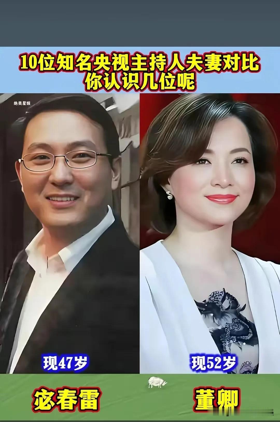 央视主持人隐藏夫妻，低调相伴数十年
站在央视的舞台上，他们是从容专业的主持人，带