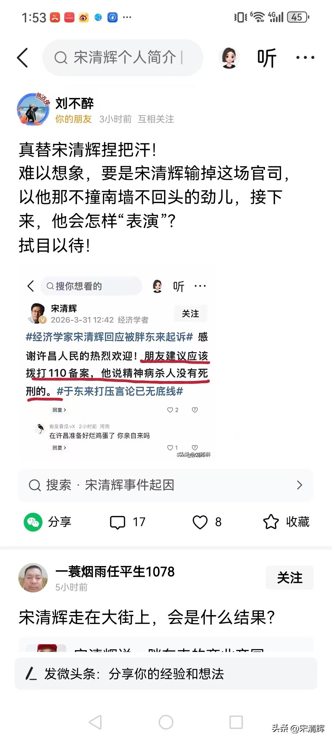 感谢各位河南老乡的关注和厚爱！大V@刘不醉 都在捏汗，替我担忧。[作揖]