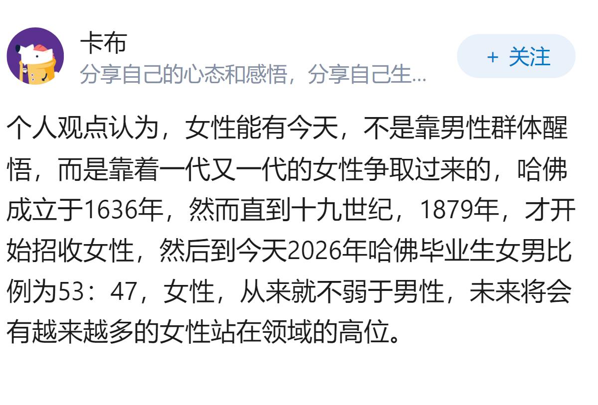 为什么女性地位不断提升的今天，性别对立问题却越发尖锐？