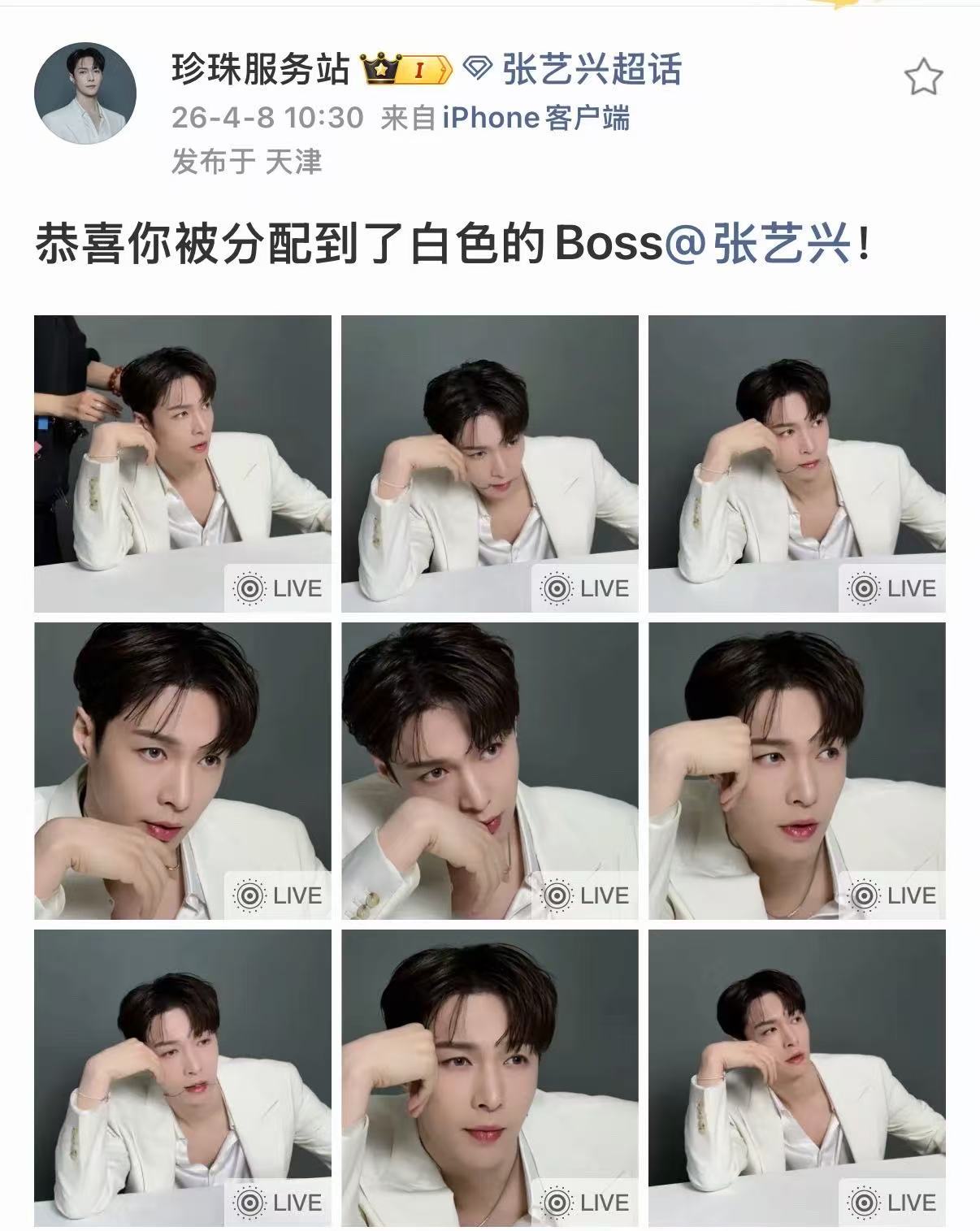 张艺兴被分配到了白色张艺兴白色套装live张艺兴白色套装live，好帅好帅，