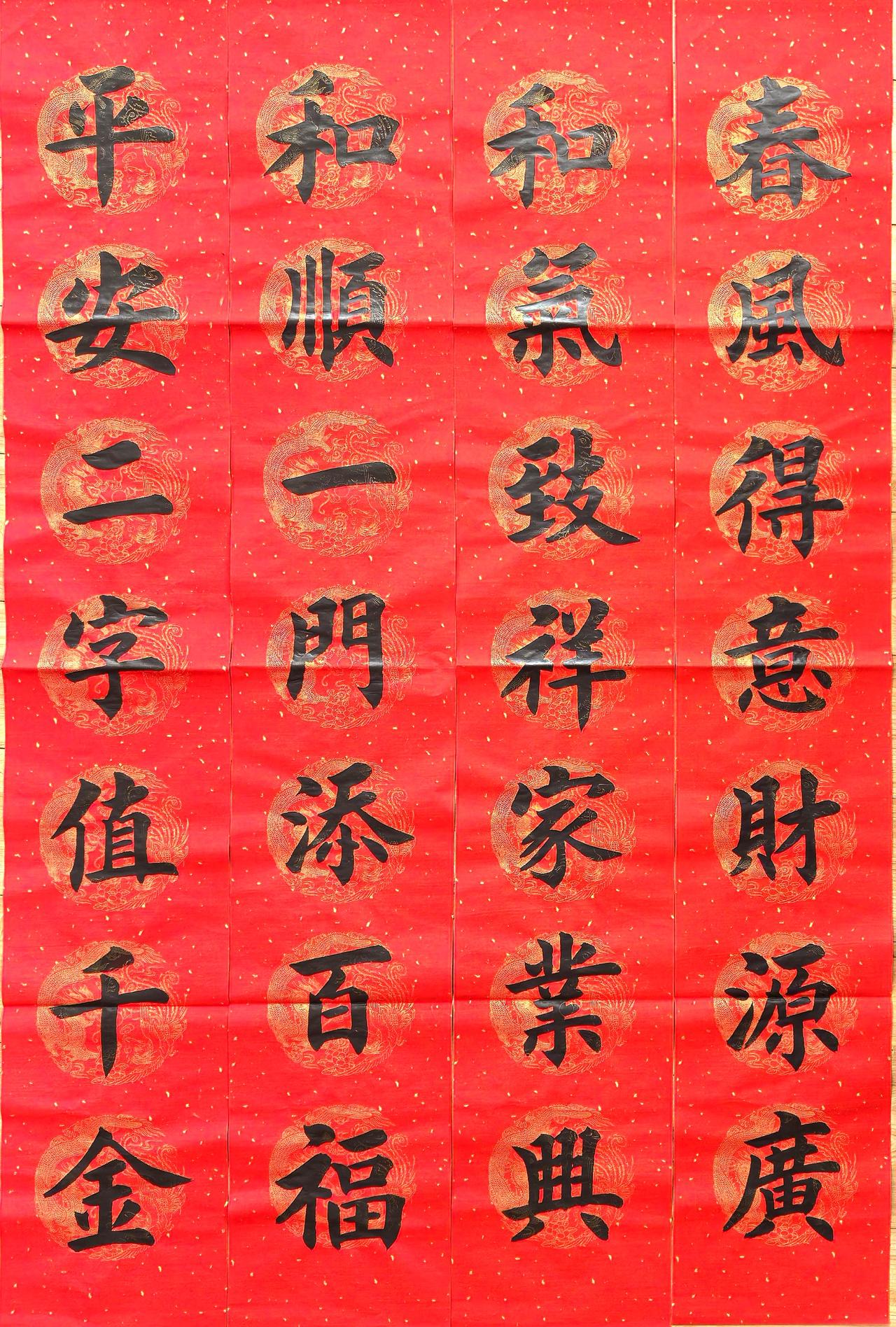 书法创作 写对联