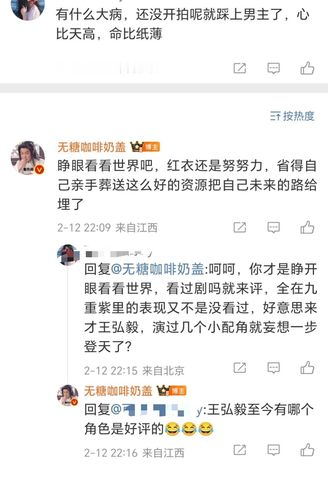 为什么红衣这么胡+全网认证🦶演技都有这种粉？也不知道是谁心比天高😂 