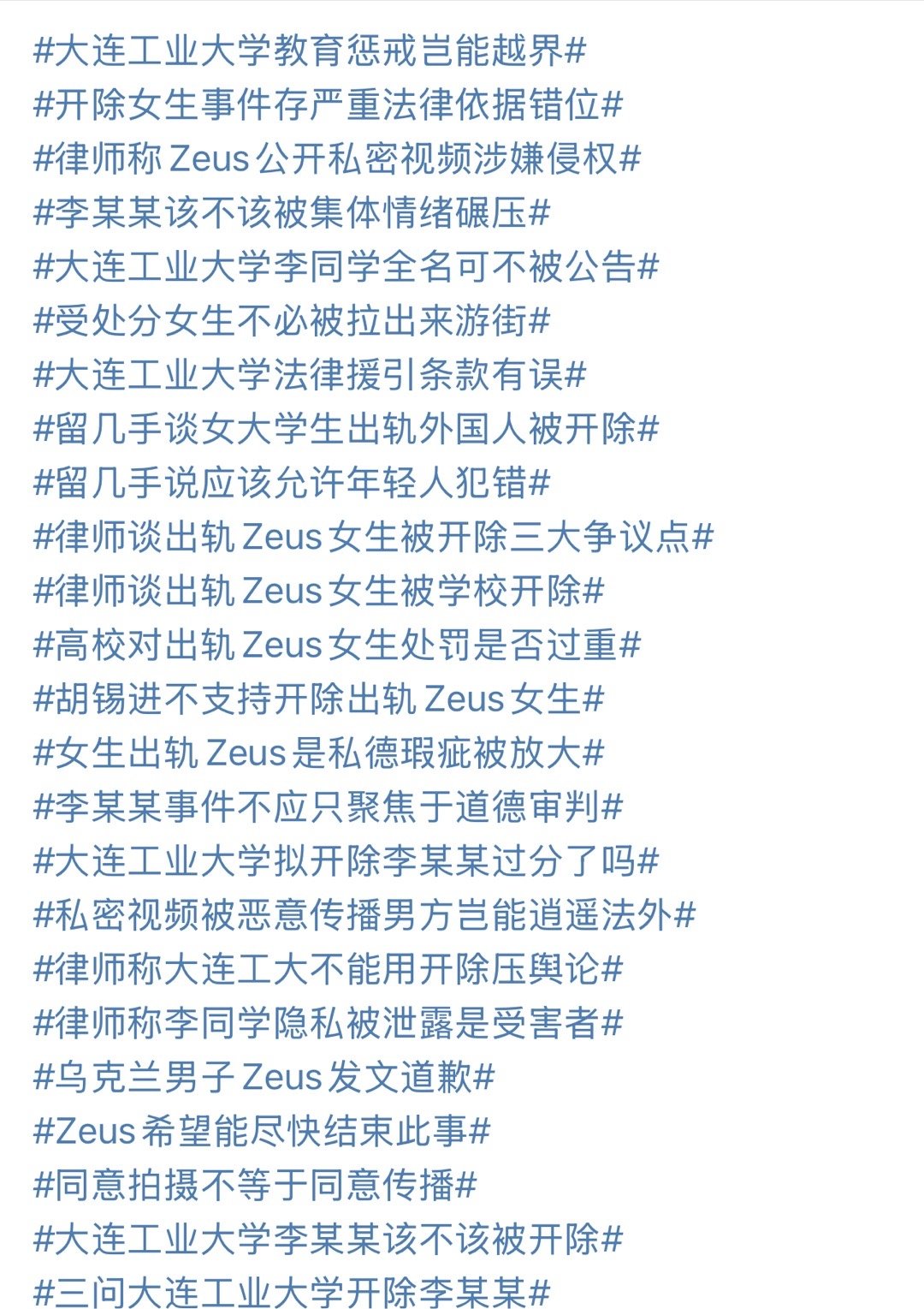 三问大连工业大学开除李某某这算什么？内外配合？ ​​​