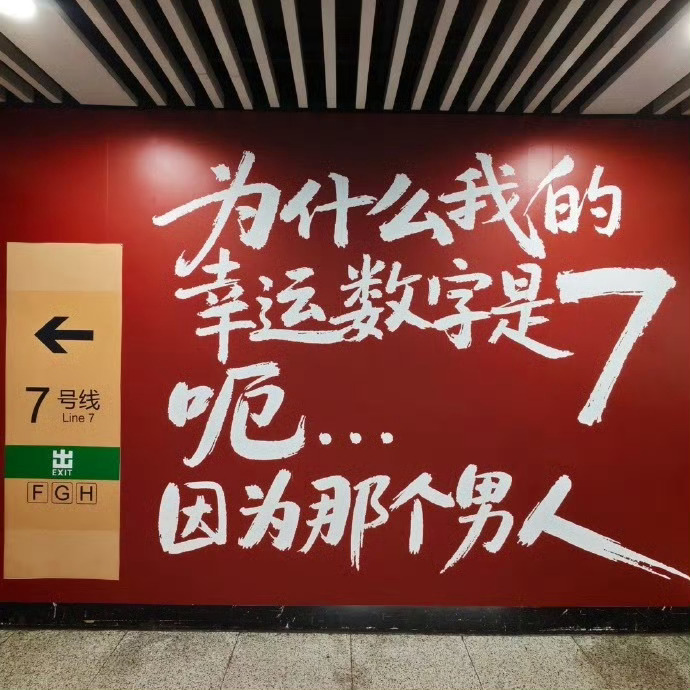 男人最懂男人语素快来把这条嗦走里奥力挺西罗