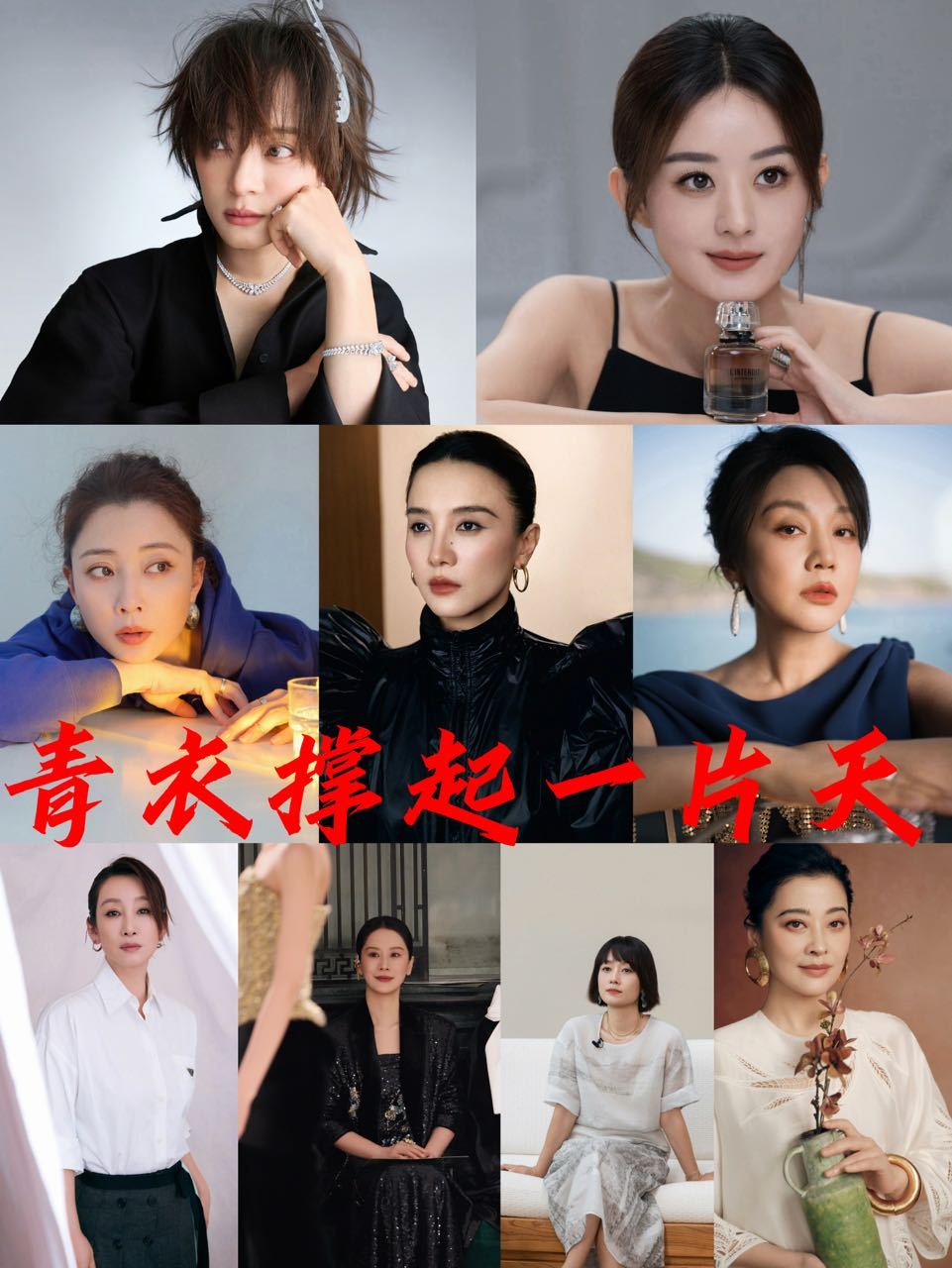 9位大青衣 撑起电视一片天孙俪飞天：第31届《那年花开月正圆》优秀女演员金鹰：第