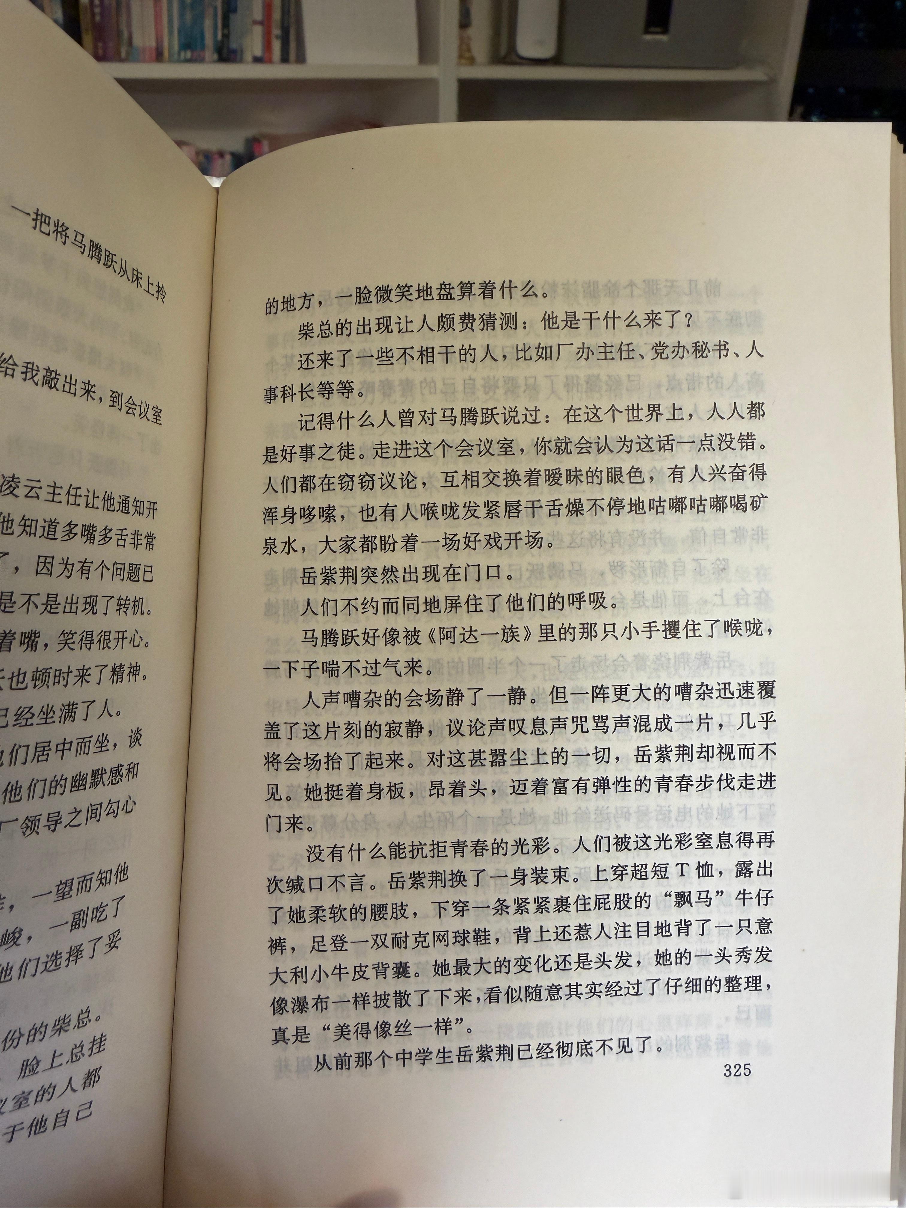 太阳底下无新鲜事。孙宇晨这场闹剧，仿佛是二十几年前看的那本小说的续集。池莉的《黑