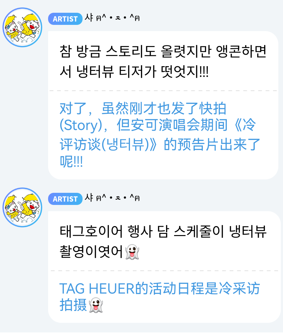 事业女王来了 *泰格豪雅活动后的下一个行程就是拍摄 冰箱采访 