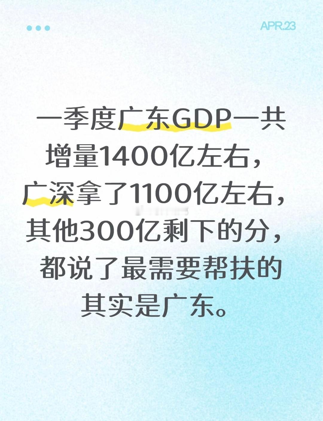 让很多人意想不到的是，广东省可能是全国贫富差距最大的省份，马太效应还在继续。。 