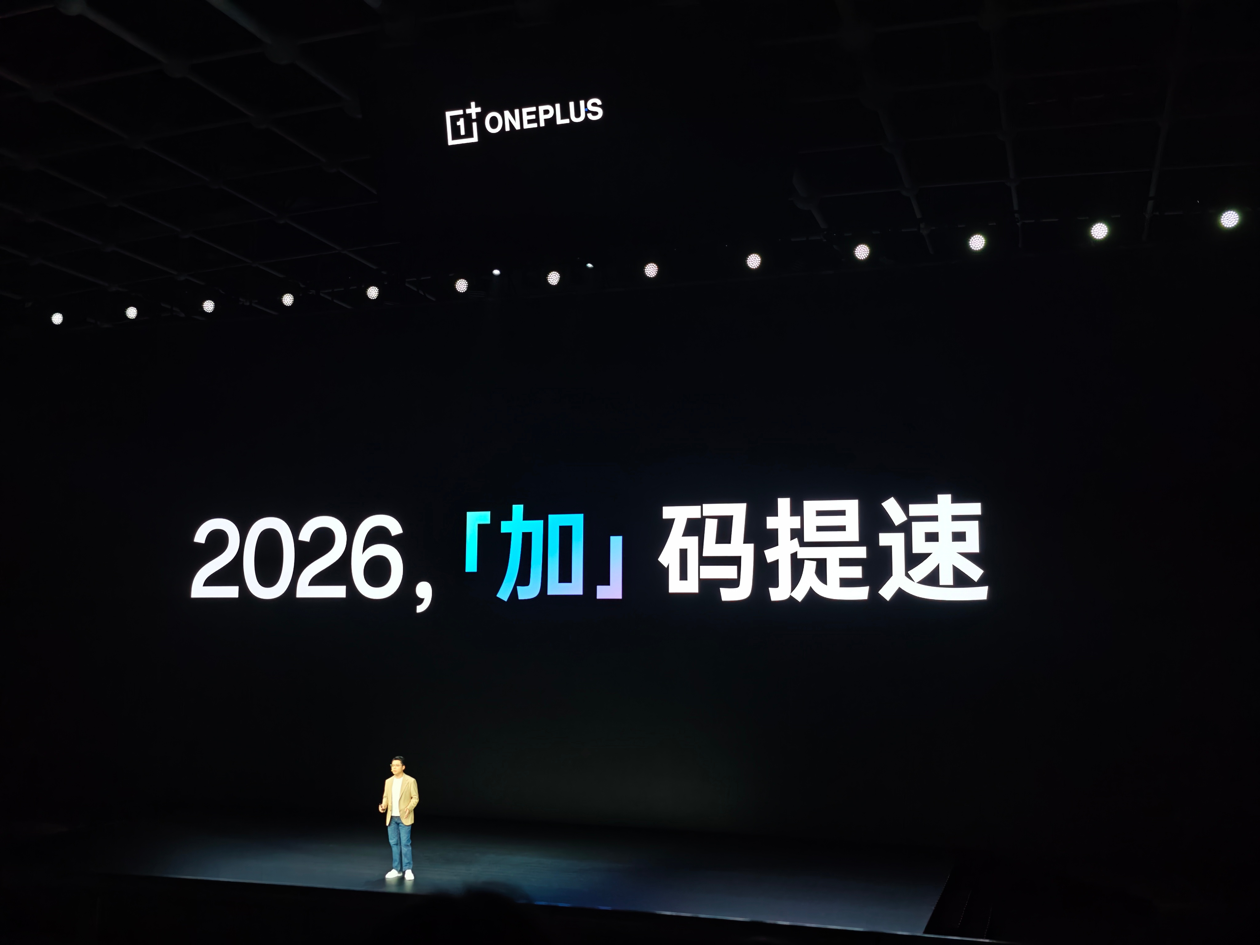 今年一加将加速技术，生态，服务持续加码。一加15T