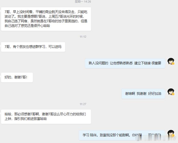 很多人问怎么进稳福群，这里给大家做个胶带，我能凡尔赛的一定是从来没主动去宣传和介