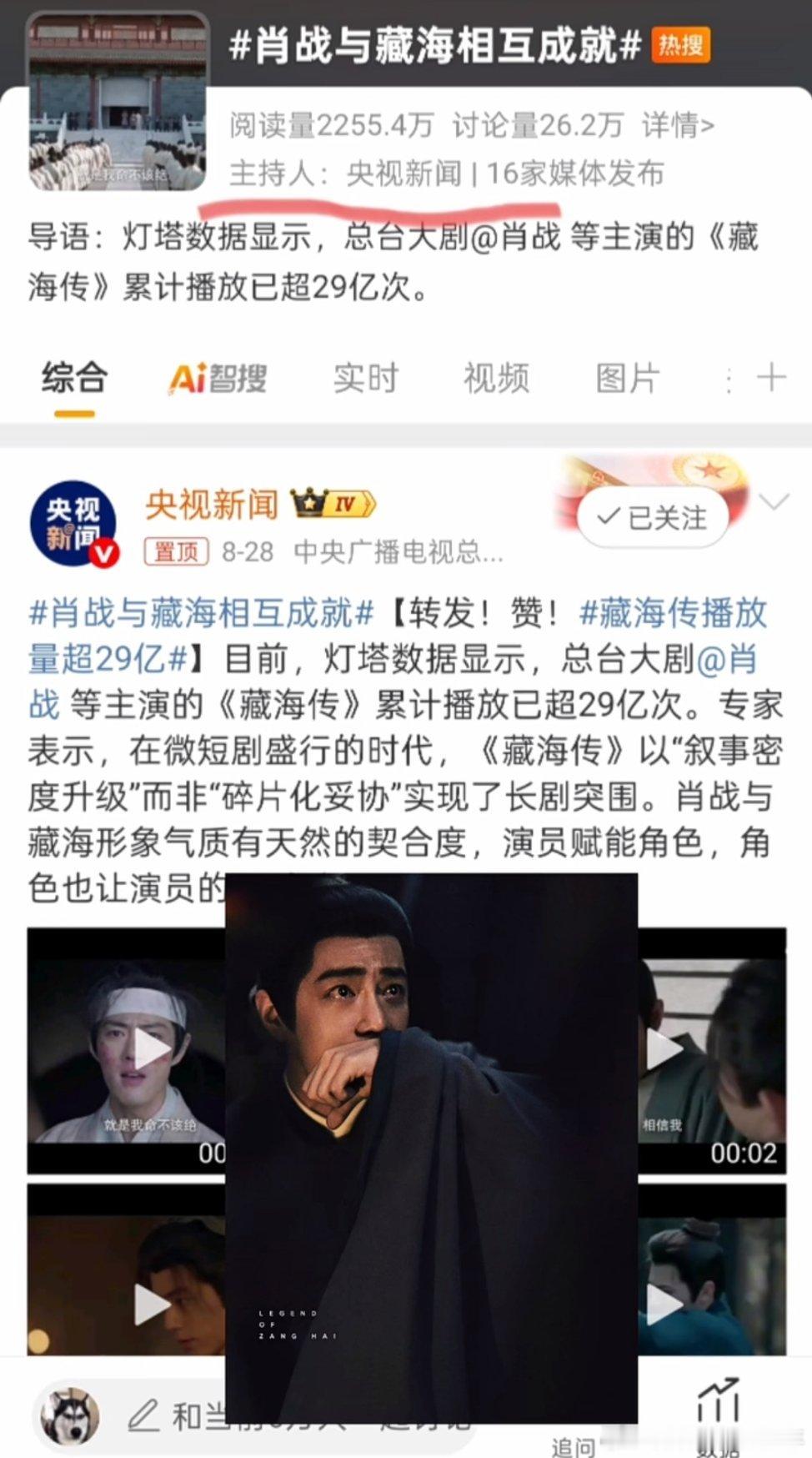 央视新闻为什么爱发藏海传: 微短盛行，藏海传长剧突围[good][good] ​