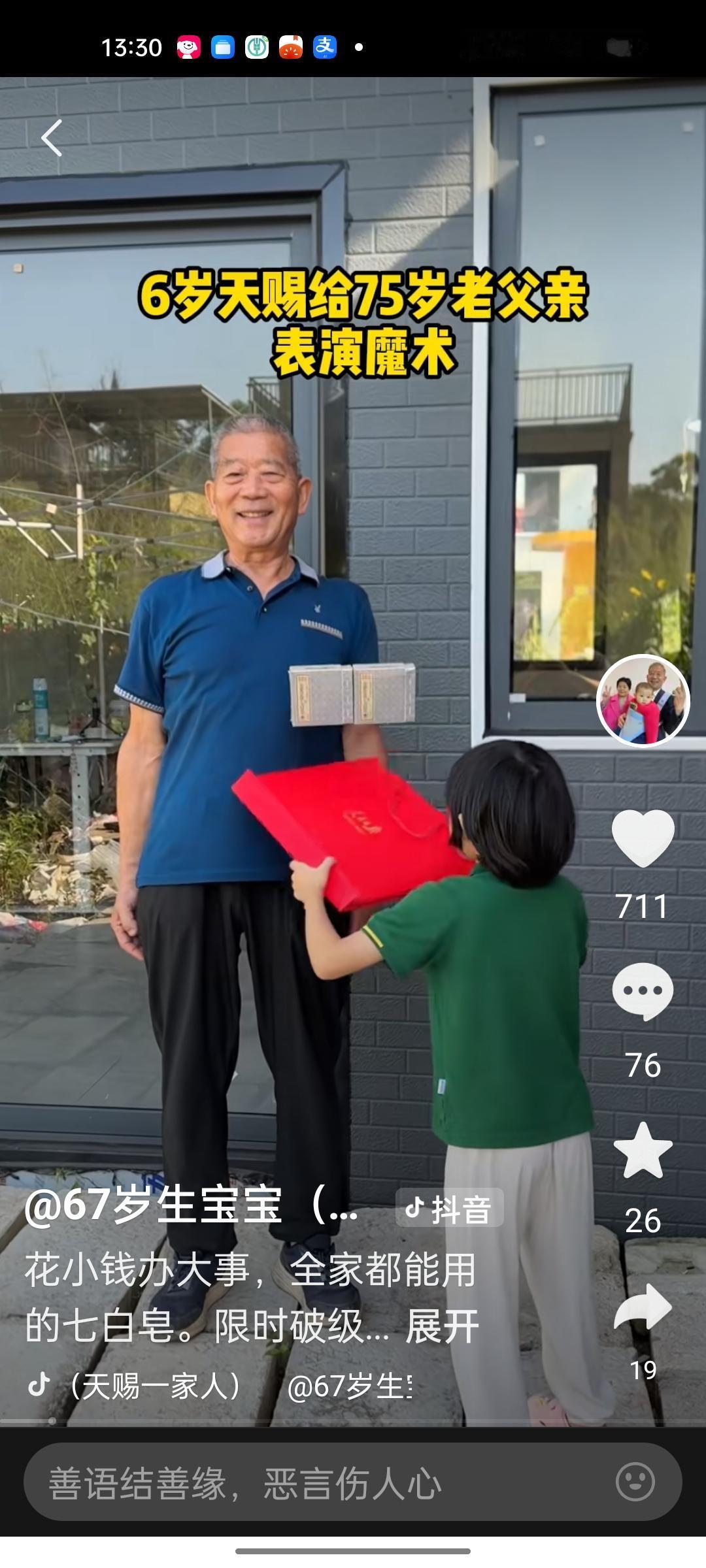 现在天赐被老黄带的越来越老诚了，在视频里做广告更是手到擒来，而且语言表达也非常流