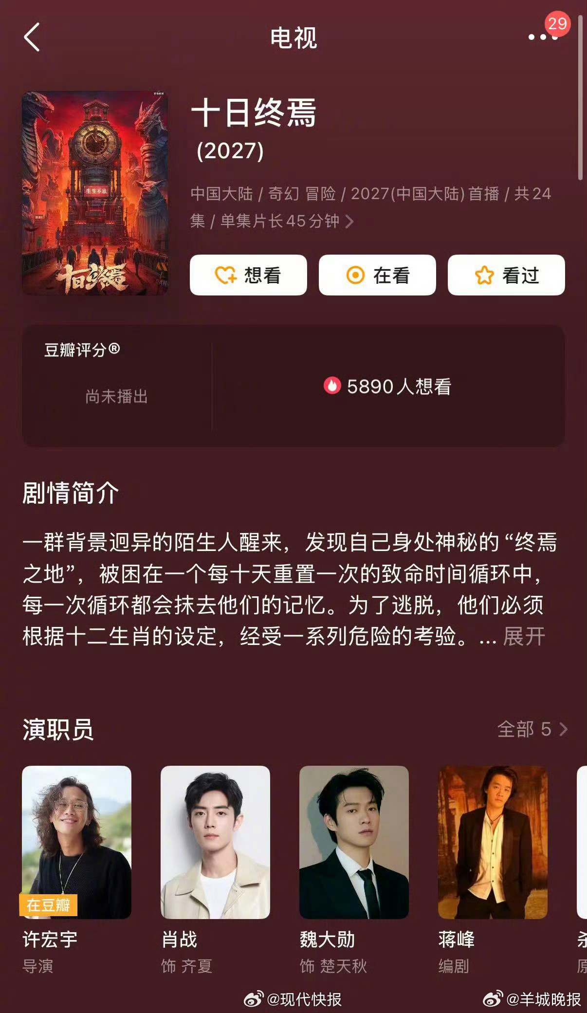 【#十日终焉官微6小时涨粉超17万刘耀文流口水 AI生成##浪姐白买版权##赵丽