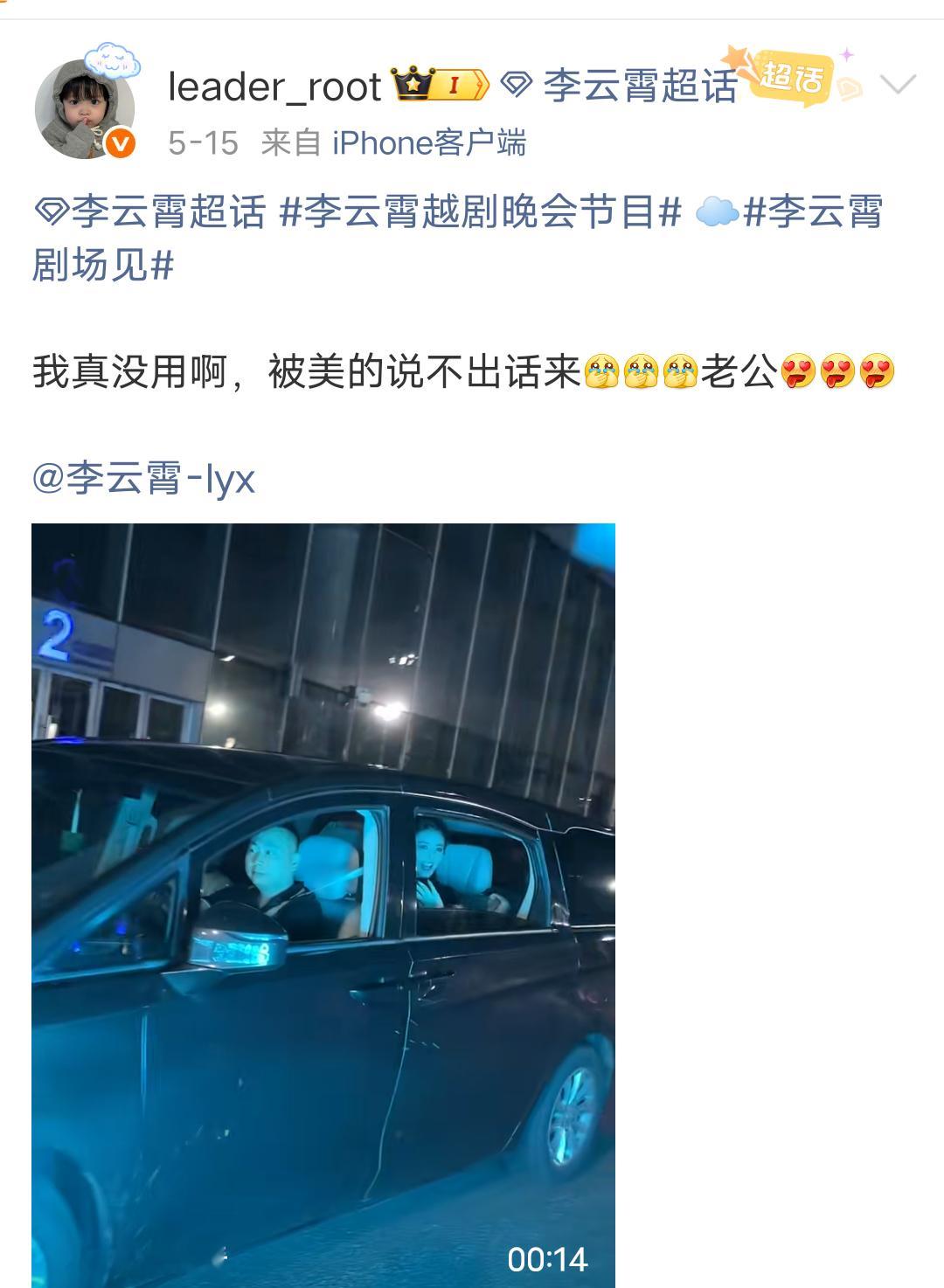 是吗？李云霄粉丝又想花米洗gc了，还是想白p富婆凉茶了？ 