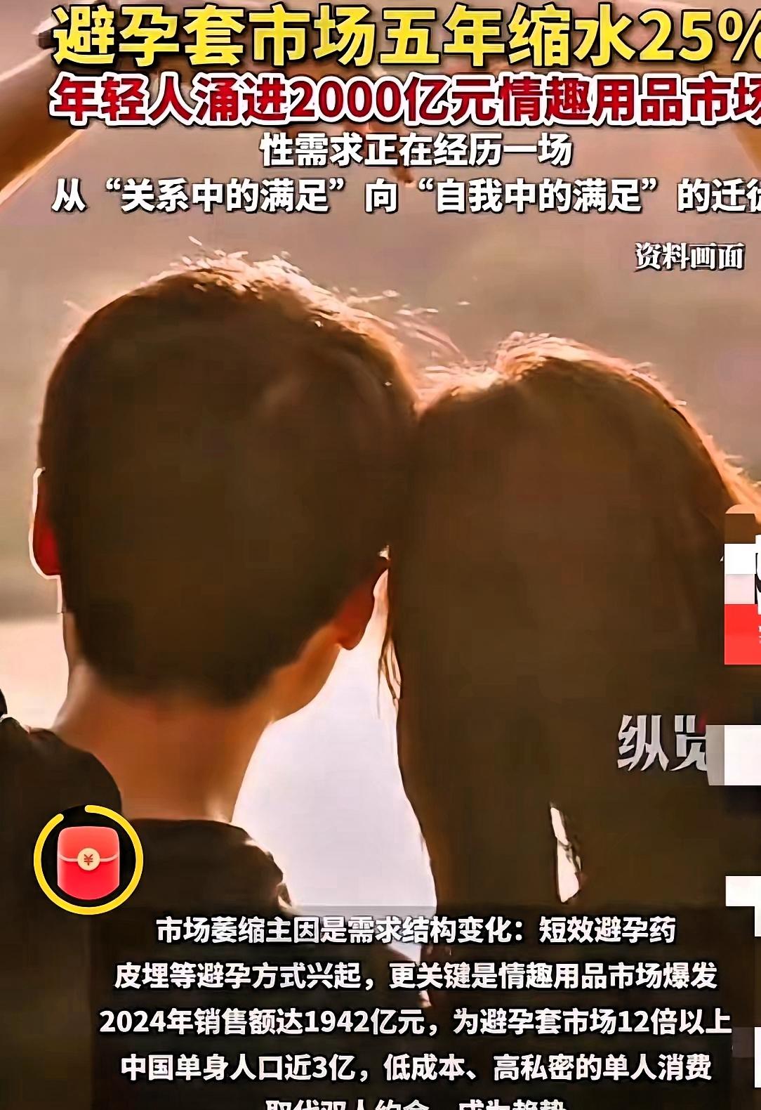 避孕套卖不动了我能理解，
避孕套用的人少了我也能理解，
可我没想到的是，打败它的