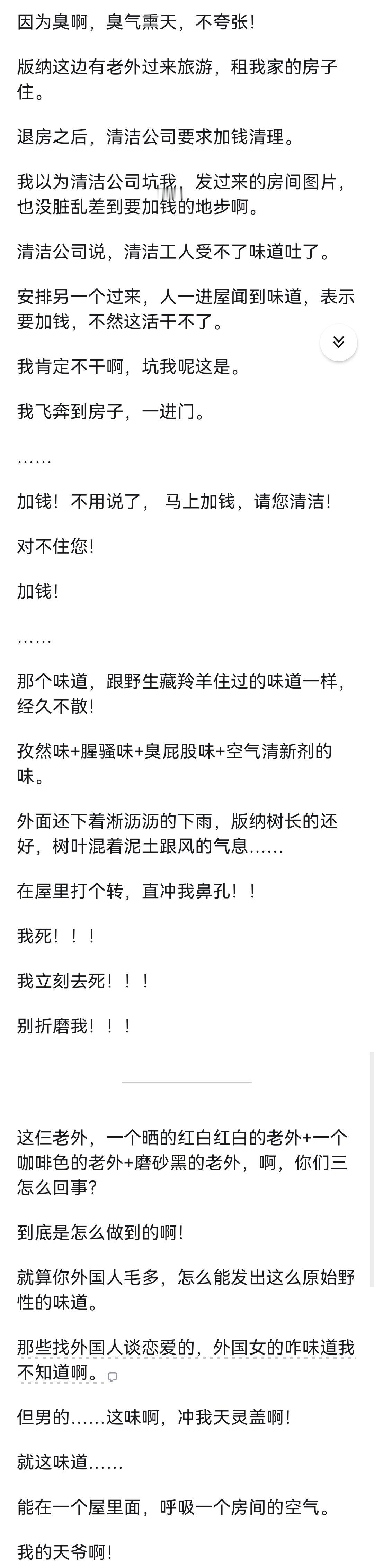 美国人为什么在早晨洗澡？

这就是人味，小时候看童话书妖怪总能通过人味找到王子和