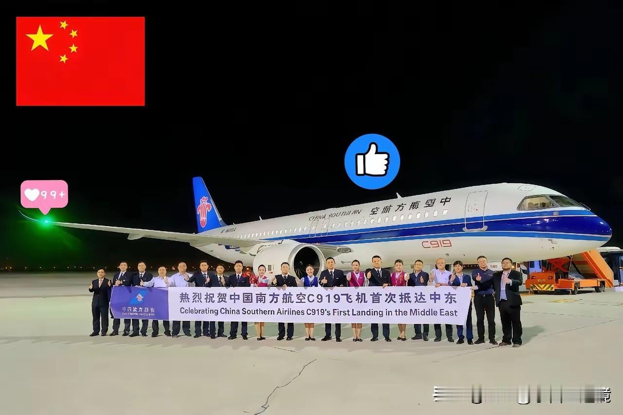 最新消息
中国国防部突然宣布
  ​​凌晨1时15分，南方航空C919成功降落在