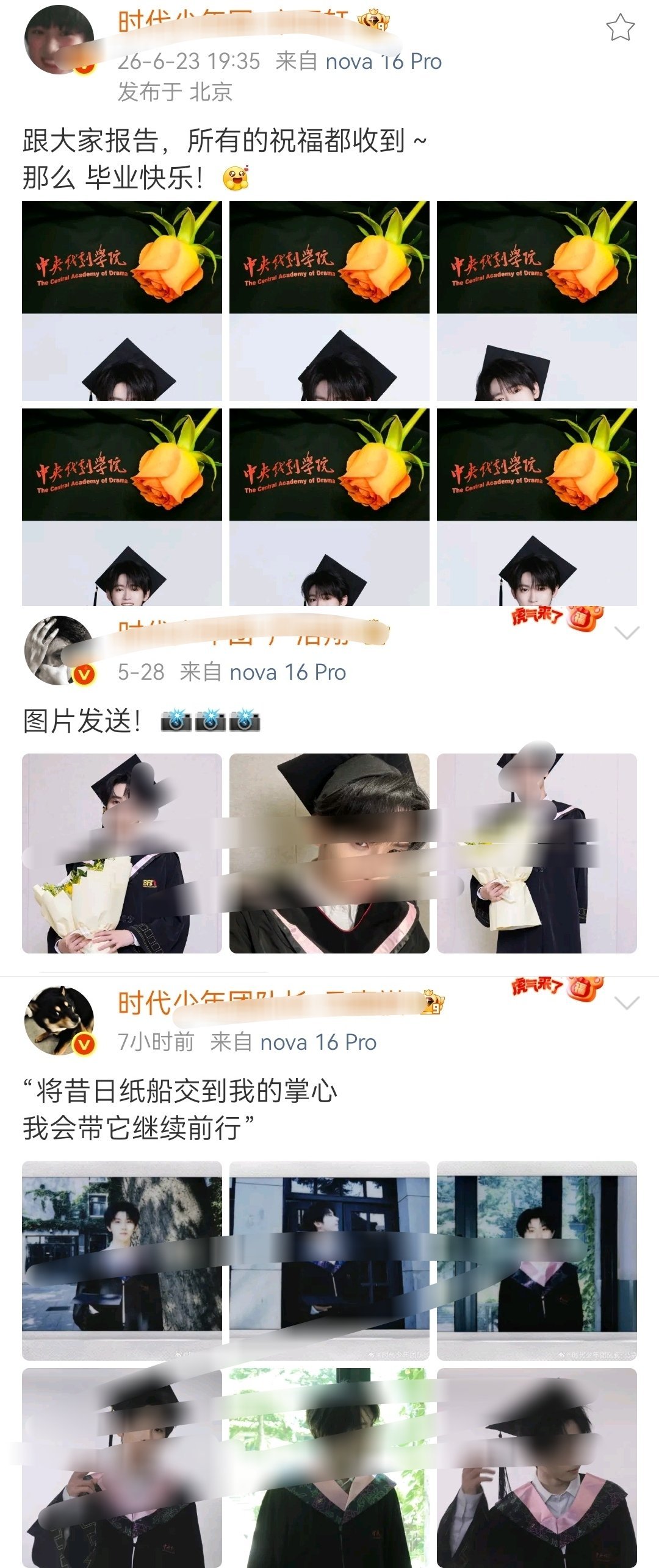 贺峻霖知道粉丝希望他不留遗憾，他也不会让粉丝因他而有遗憾唯一圆满毕业拨穗成功，跟