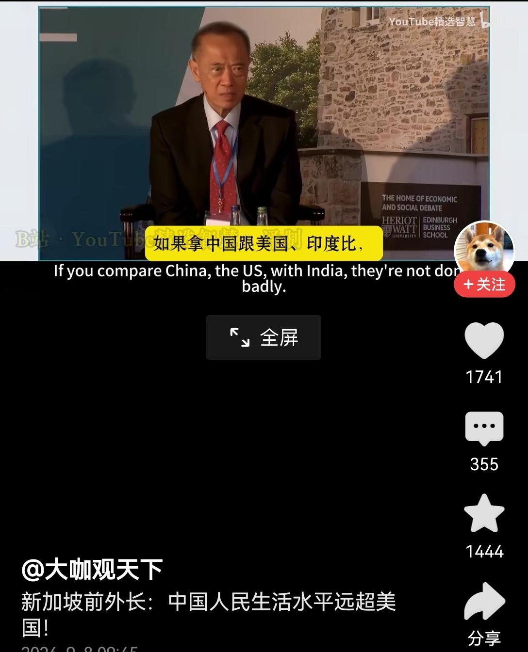 【新加坡前外长称，中国民众的生活水平远超美国，美国切莫自我陶醉、沾沾自喜】新加坡