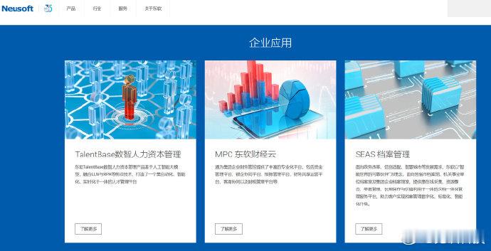 【“中国第一家上市软件公司”东软集团被曝下调部分员工公积金，开始限定就餐时间】7
