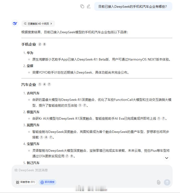 同样的问题，deepseek的搜索总结能力不如kimi[并不简单] 