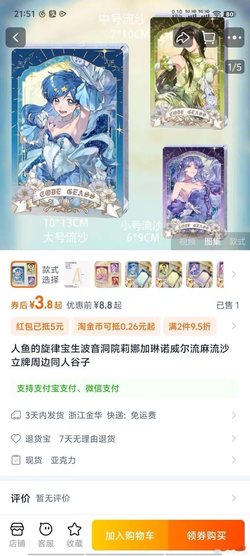 求帮扩，这个是盗版不要买，已经挺无力的了我现在还在画水妖们，挺打击的真的真的是逼