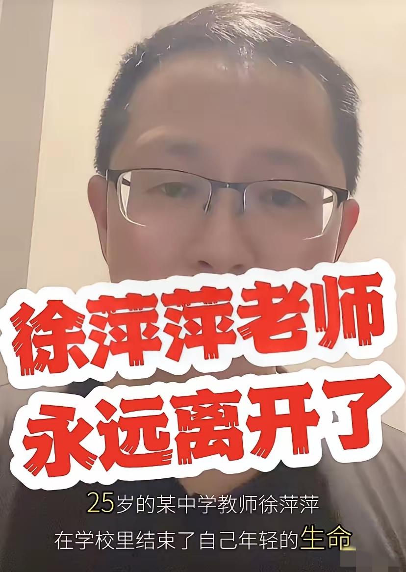 又有老师坚持不下去了！
非常气愤，非常心疼。
这位老师才25岁，大学毕业才三年啊