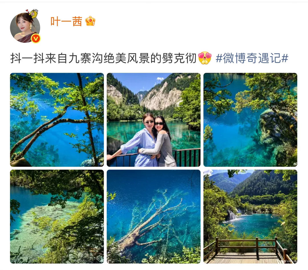 森碟抱着叶一茜拍照叶一茜森碟去九寨沟了慢慢长大的森碟依旧十分依赖妈妈，在九寨沟游