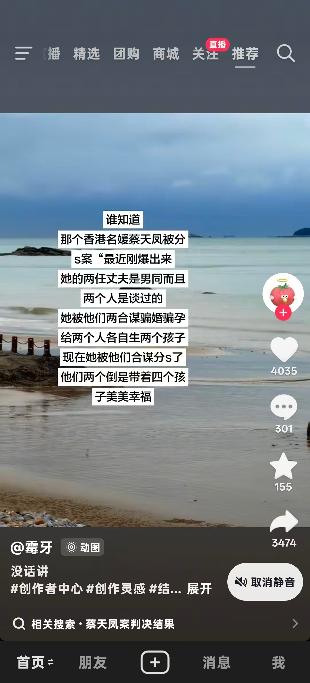 就一个还处在审理中的案子，凶手为了脱罪，减轻量刑什么鬼话都说得出口，判决结果都还