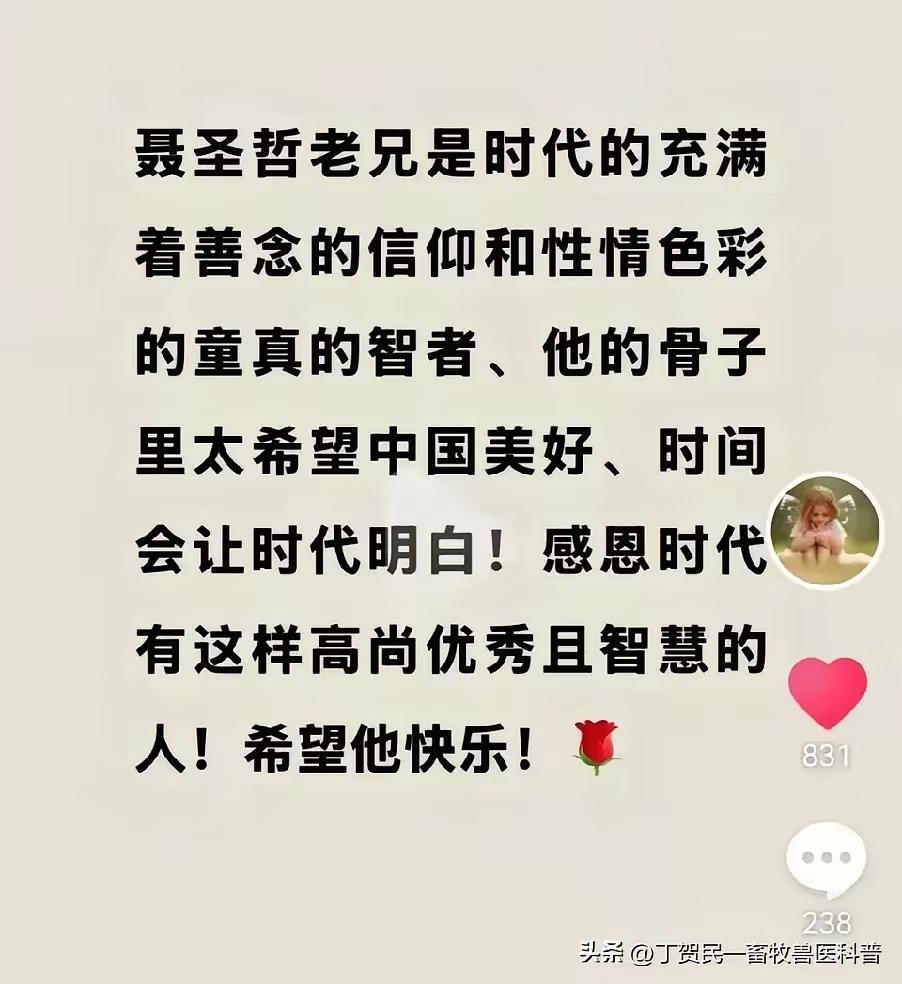 聂圣哲骂董宇辉的视频可谓是一石激起千层浪，在这个大网络时代，一个成名人物公开指名
