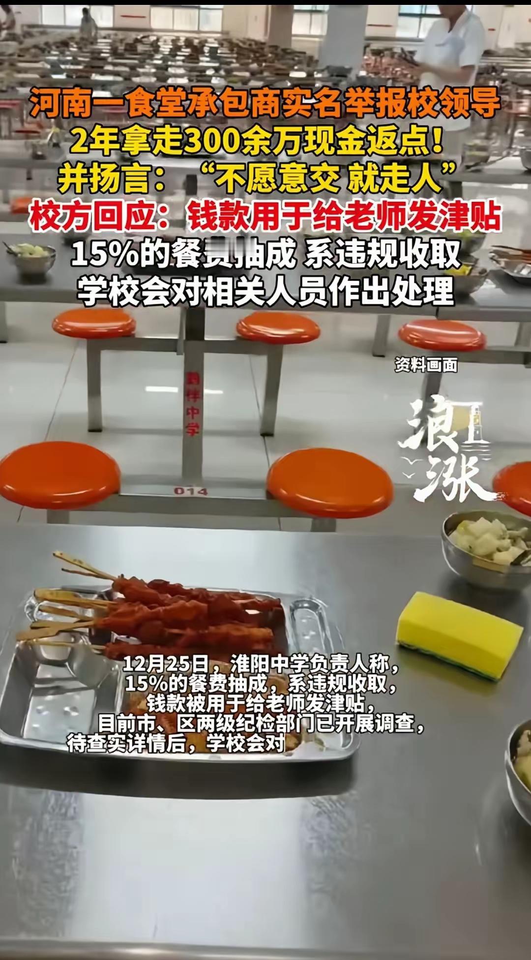 河南，一女子承包食堂，学校3000人，学校按每个学生每天20元收取餐费，她每年支