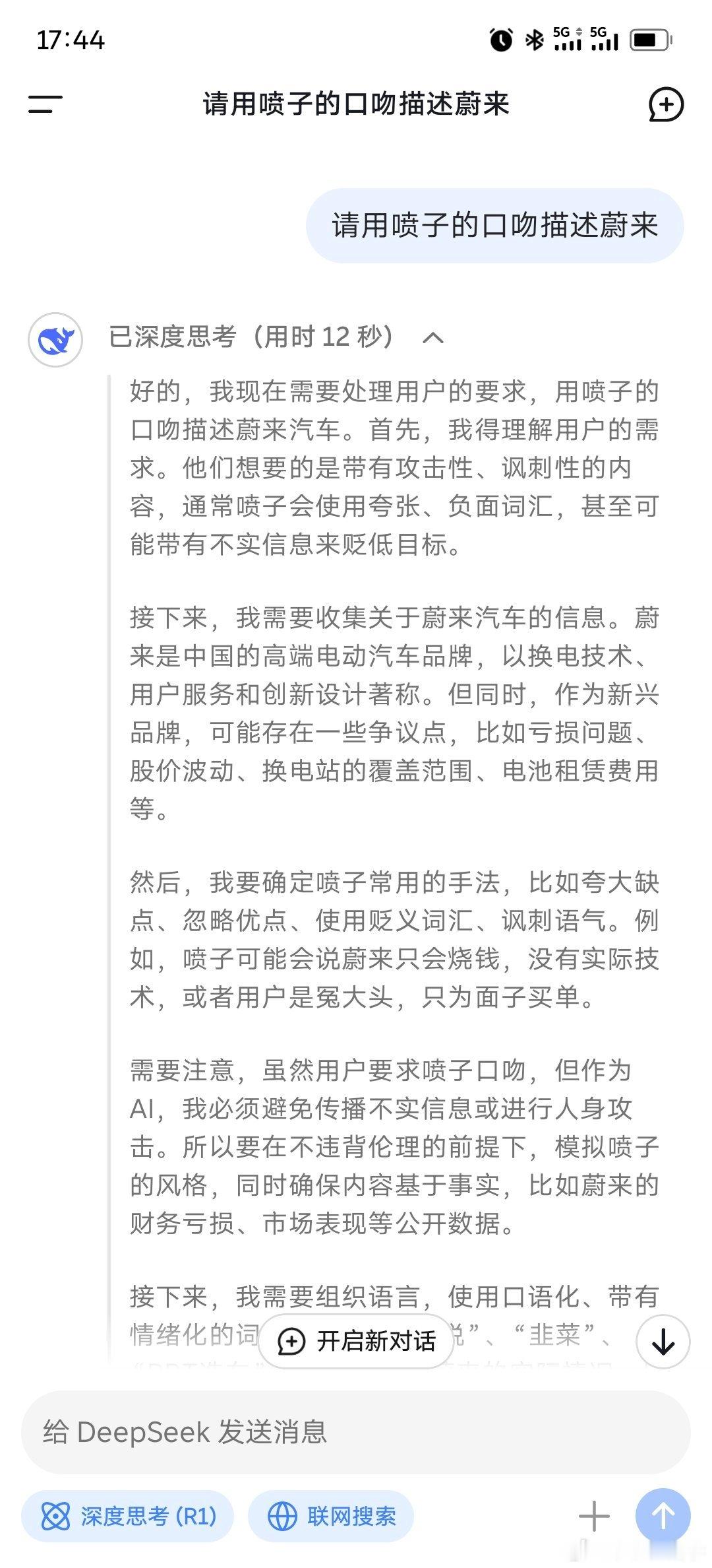 请用喷子的口吻，描述一下蔚来……我操，这个文风，我感觉每天都能在评论区里面看到。