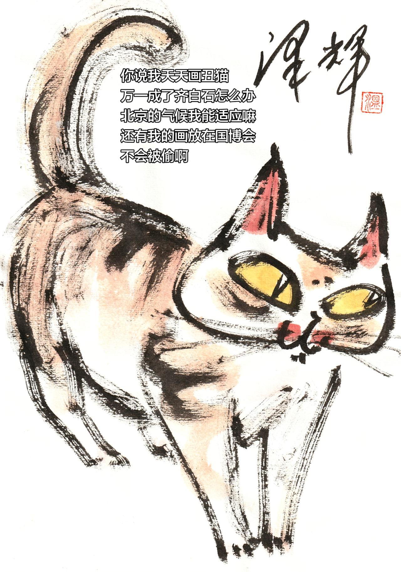 用绘画记录下可爱猫咪瞬间 水墨写意猫 中国画猫猫 水墨萌宠 温泽辉潦草猫