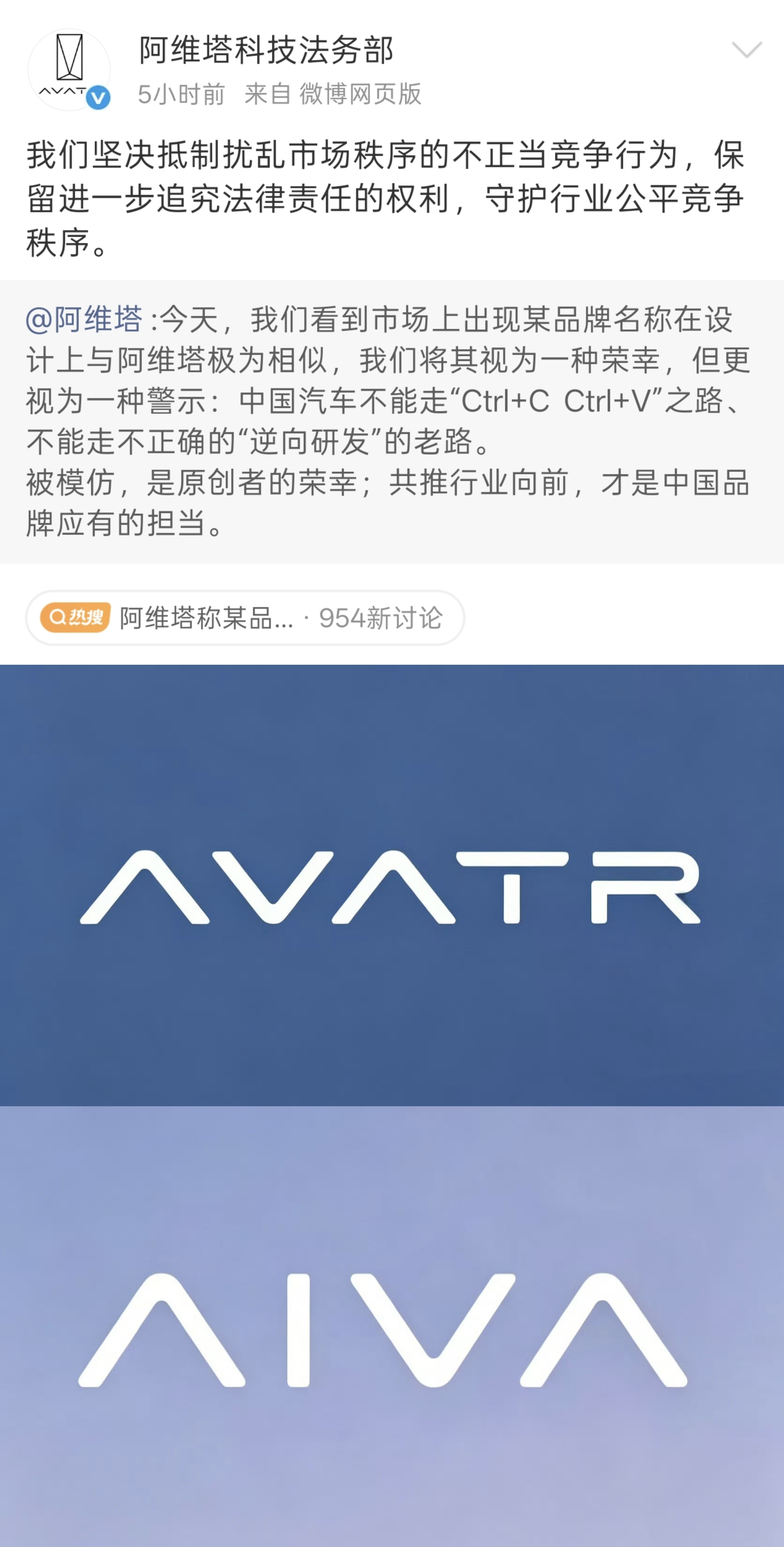 阿维塔 赛豆汽车真的就不能好好花点钱设计一下吗？品牌名啊！“Ctrl+C Ctr