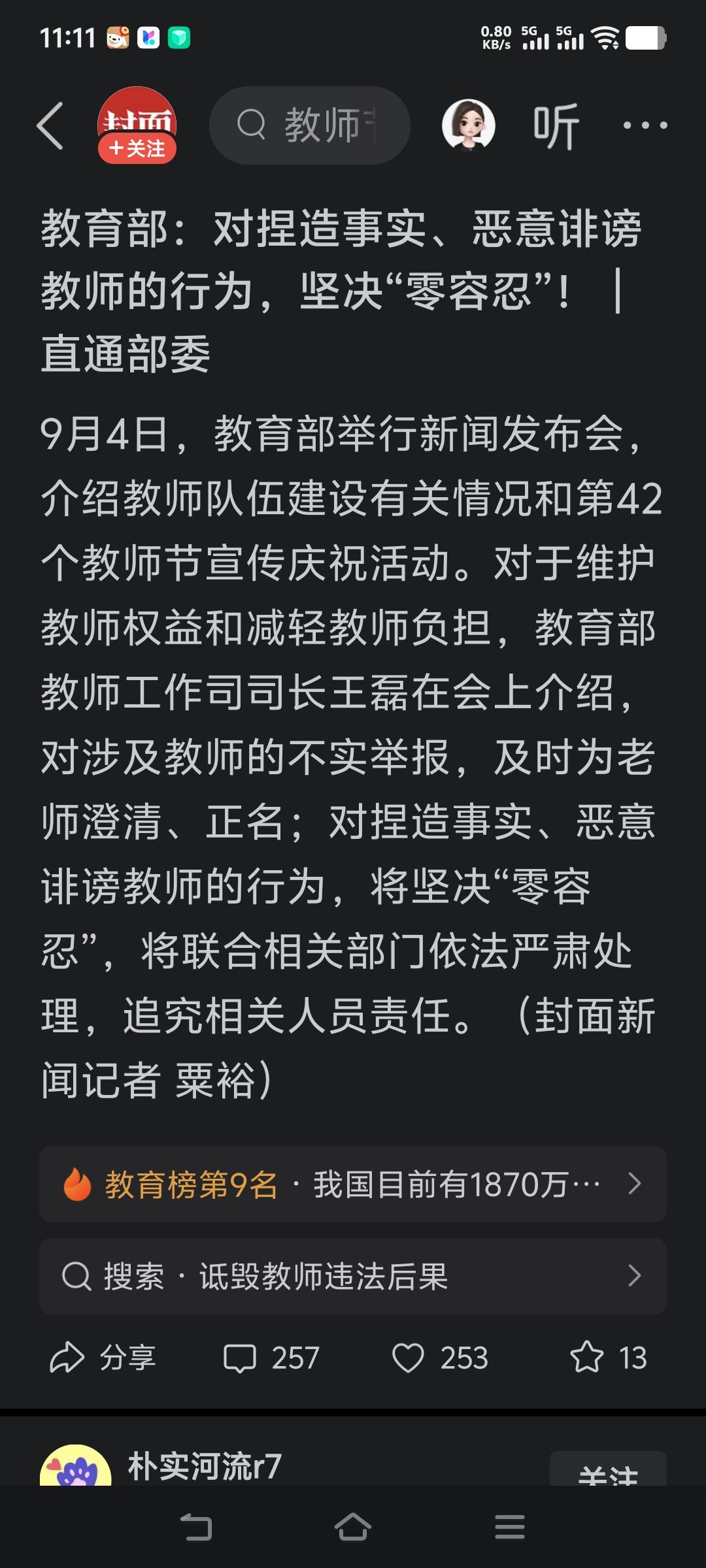 我们账号对于社会心理问题的预判总是走在绝大多数人的认知前面！我们账号很早就说过，