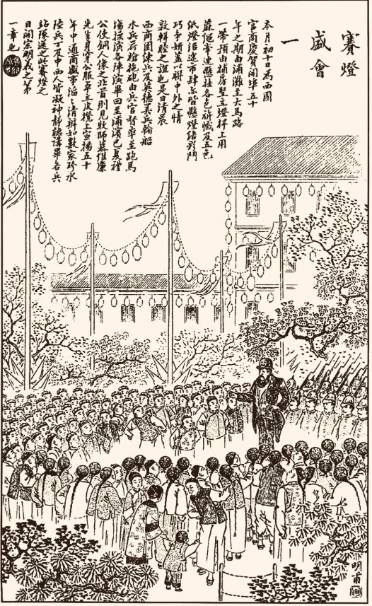 1893年上海开埠五十周年庆典·游行