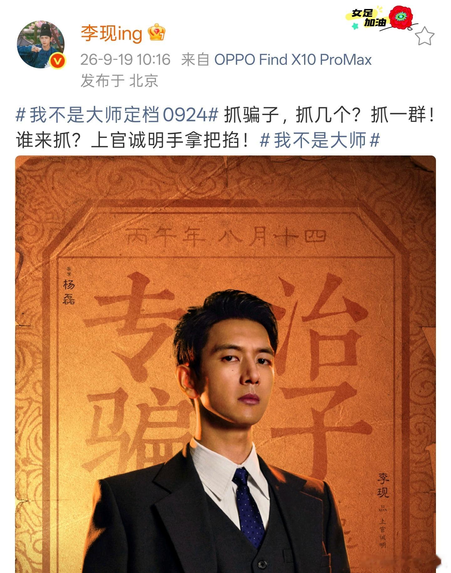 OPPO Find X10 Pro Max，机型名称已经长到微博小尾巴都显示不下