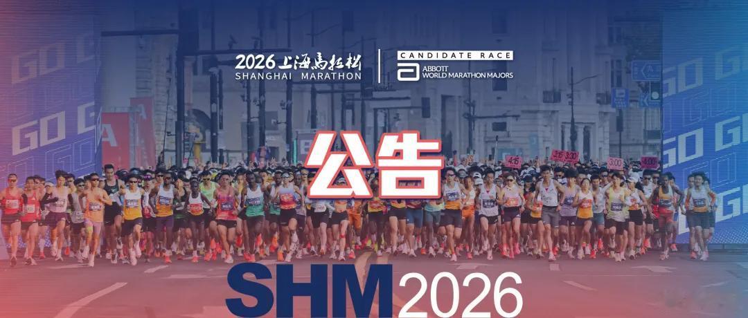上马二次抽签结果出炉，首轮中签率仅6%，二次抽签更是低至不足0.3%，绝大多数跑