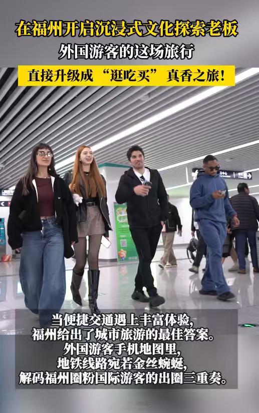 福州你是真的会！外国友友一来就彻底沦陷，从三坊七巷的古厝非遗，逛到西湖公园的惬意