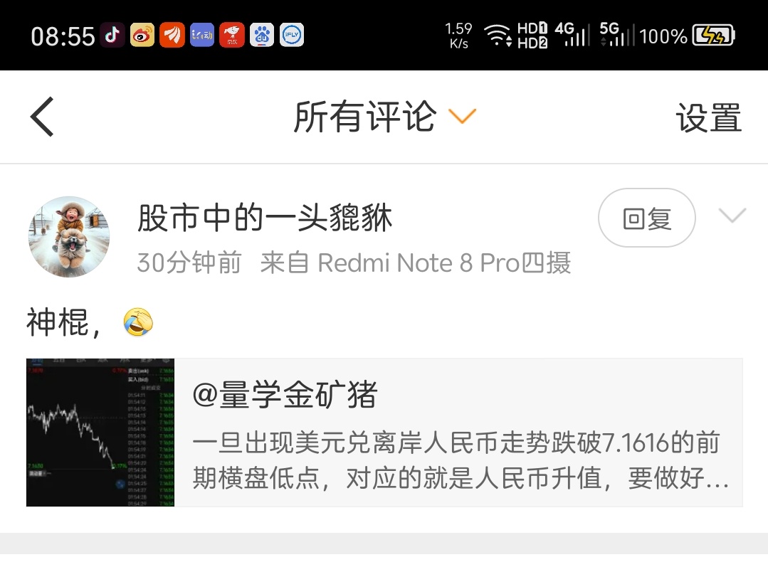 再次拉黑一个，说话要管住自己的嘴巴，如果不知道什么话该说，什么话不该说，最好的办