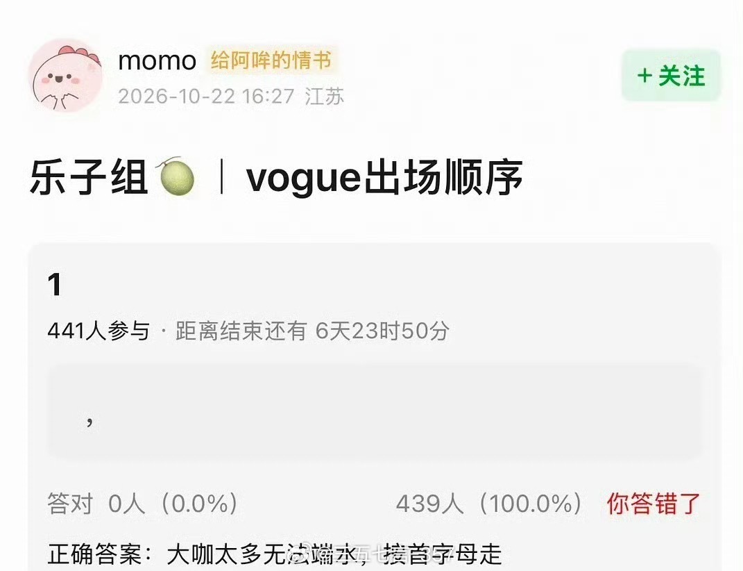 🍉明天VOGUE红毯按照首字母排序，大咖太多了无法端水…曝VOGUE红毯出场顺