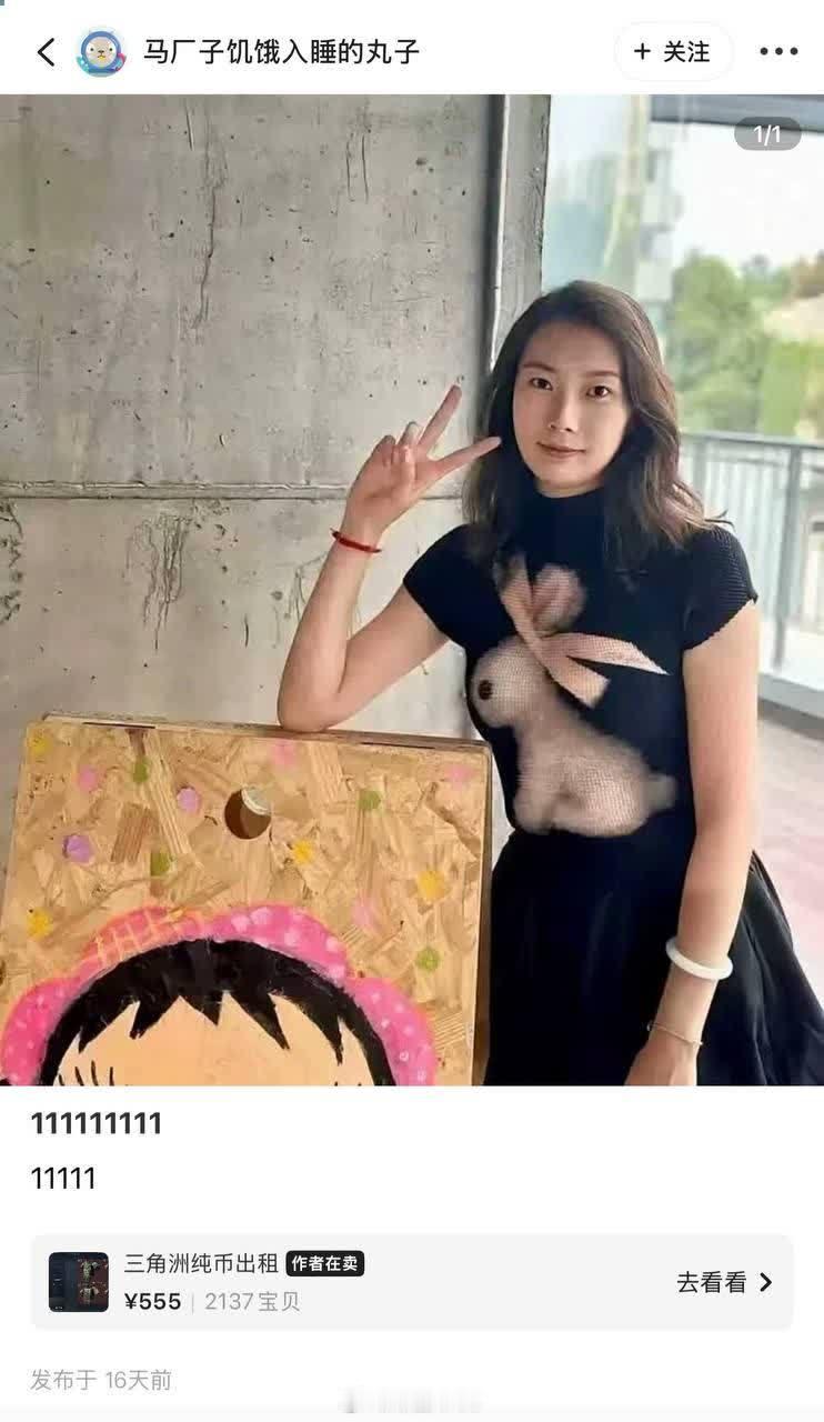 第一眼看错的举手