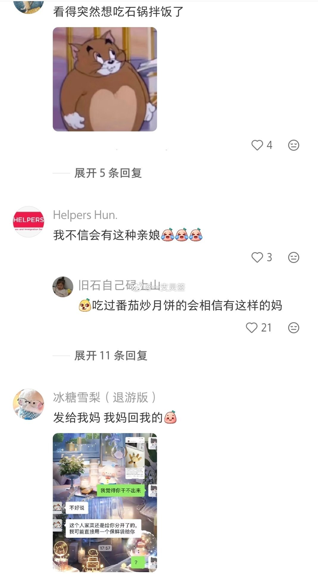 送饭的水平已经nextlevel了 