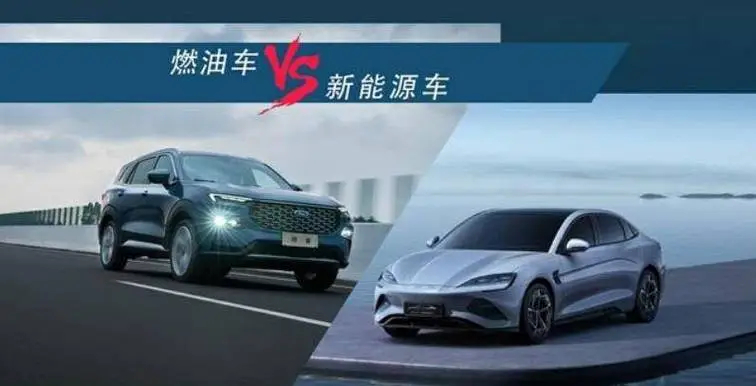 #新能源车和燃油车谁更值得买#这个问题很难说谁值得买，价格便宜，配置更高，体验更
