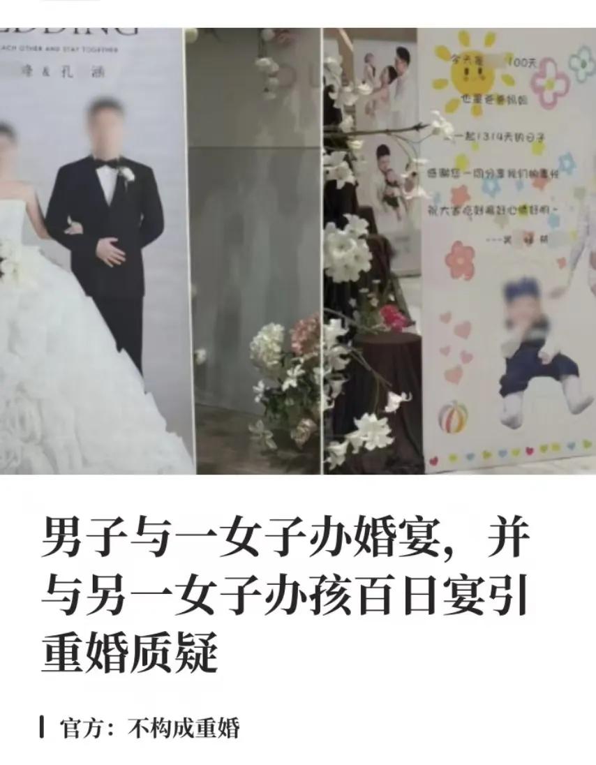 贵州男子同天同酒楼办两场宴，楼上百日宴楼下婚宴，网友：份子钱怎么随？

前几天刷