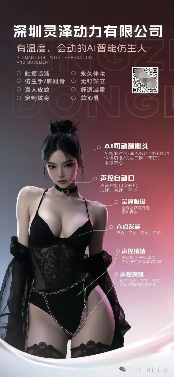 A股还是性情中人，一张性爱机器人图片都能引爆概念股！自动驾驶人工智能﻿﻿ ​​​