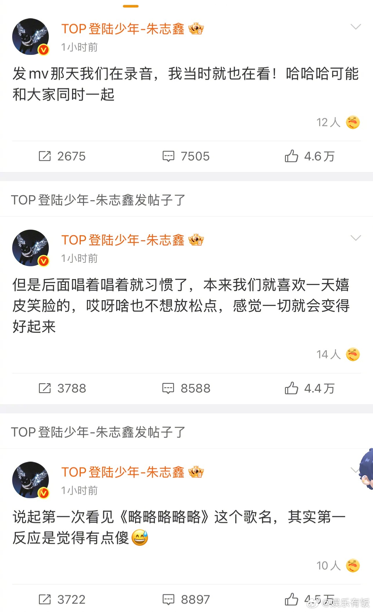 朱志鑫 避雷北京的天气朱志鑫觉得略略略略略有点傻 朱志鑫空降超话超长碎碎念送达！