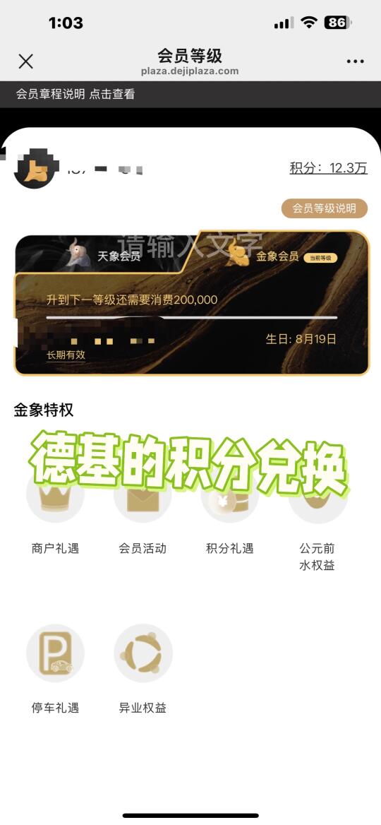 上海恒隆在促进消费方面没有南京德基好